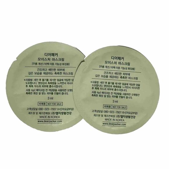 DearPacker Mas Cream Korean Beauty Moisture 3 ml SAMPLE PACK Lot of 2 - Picture 4 of 4